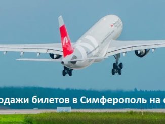 Nordwind: начались продажи билетов в Крым на сезон 2019