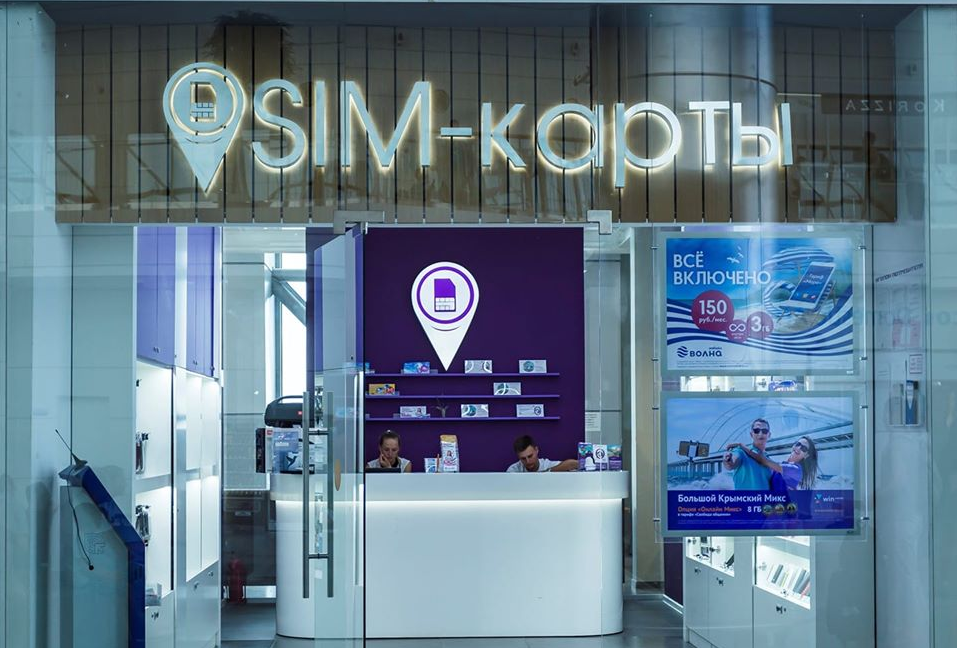 Продажа сим-карт местных операторов в аэропорту Симферополь